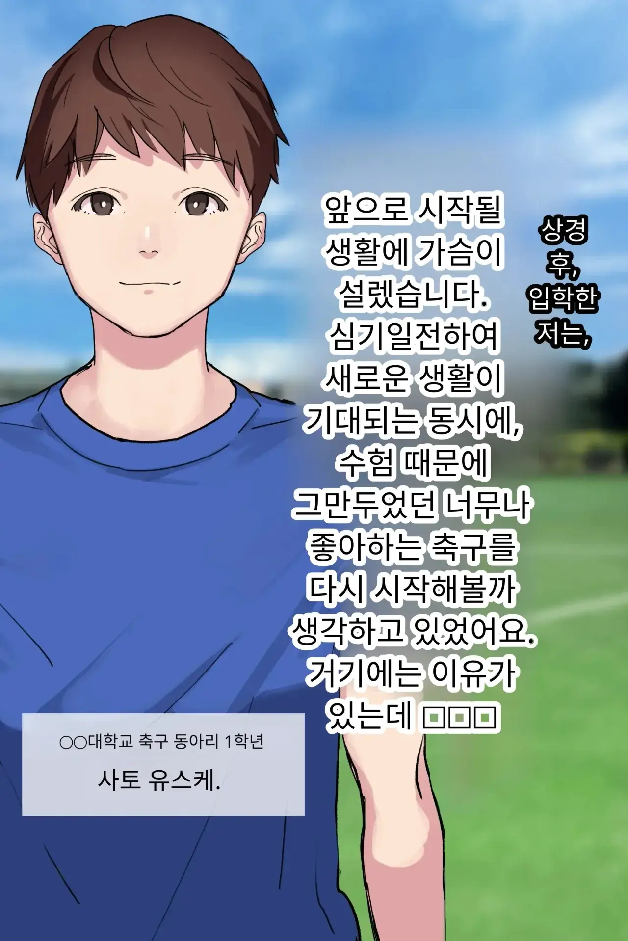 섹스 동아리에서 나만 순정. 오랫동안 정말 좋아했던 동경의 여자 매니저가 호탕한 절륜